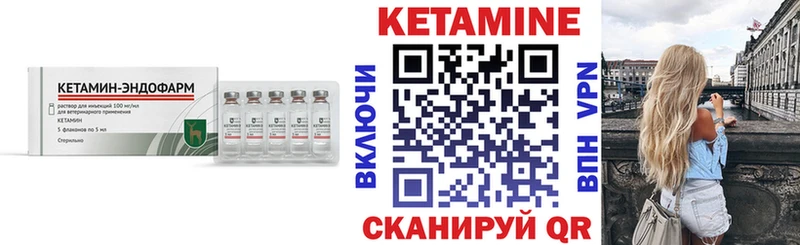 КЕТАМИН VHQ  Лобня 